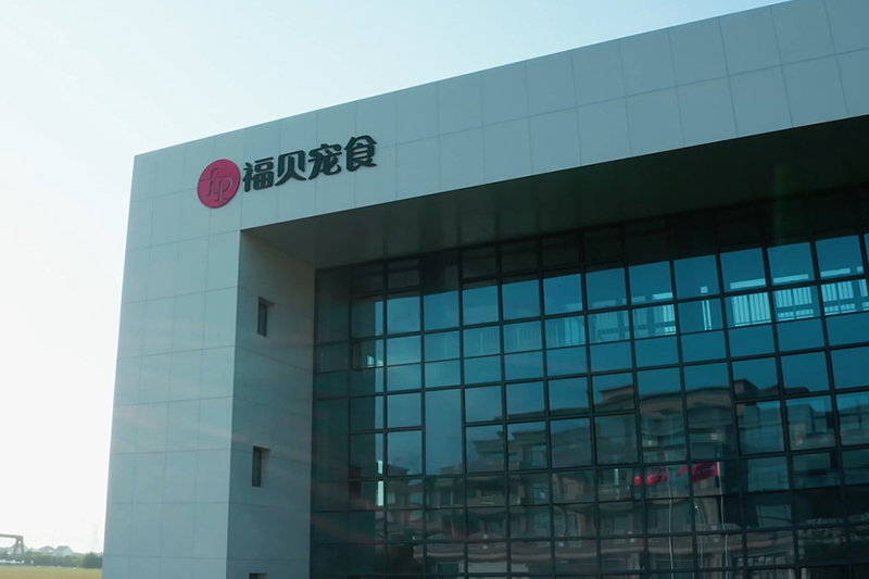 福智4.0智能工廠應用5G全連接賦能寵食生產，樹立智能制造典范