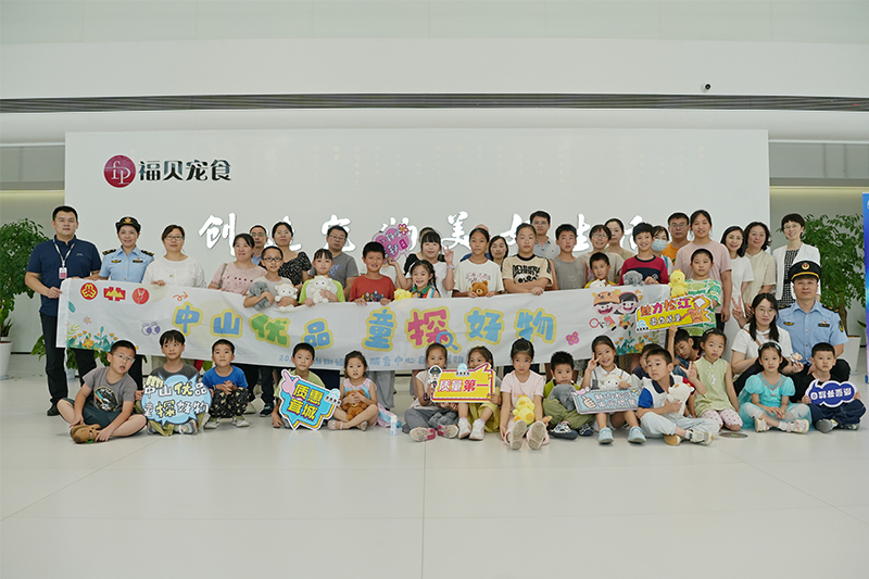 探秘寵物科學(xué)，踐行關(guān)愛教育：福貝寵食“質(zhì)量開放日”活動(dòng)回顧