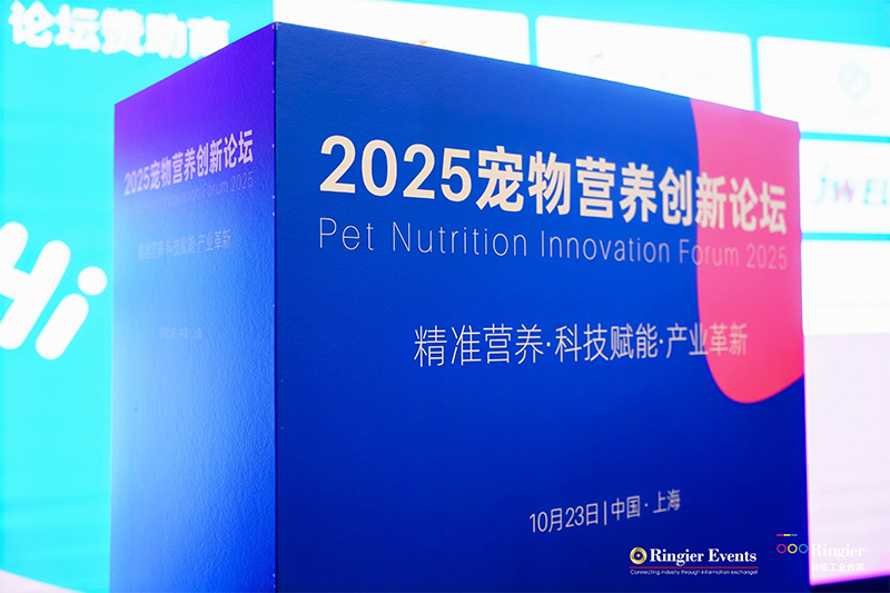 福貝寵食研究院負(fù)責(zé)人出席寵物營(yíng)養(yǎng)創(chuàng)新論壇，分享新一代寵物食品體系構(gòu)建路徑